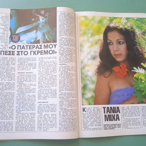Fantazio magazine used, very good condition