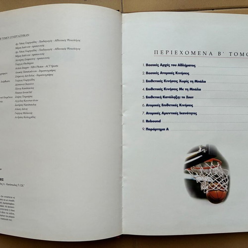 Basket Time 1995 basketball encyclopedia like new