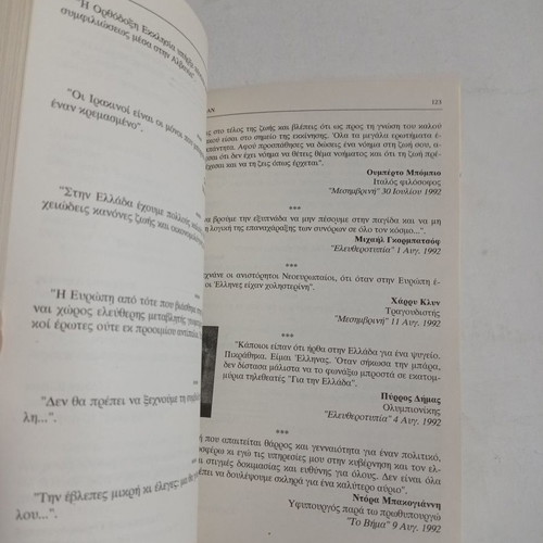 Elexthisan book used with underlines and written first page