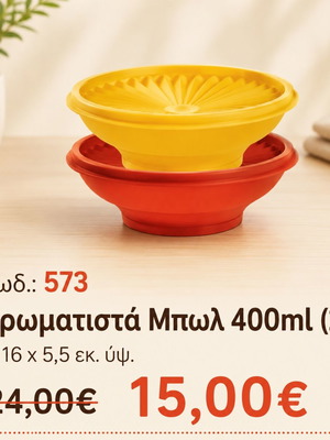 Tupperware Colored Bowls 400ml Set of 2 New