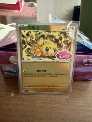 Joltik 1506/07 Stamped Pokemon Gem Pack Vol. 5 card