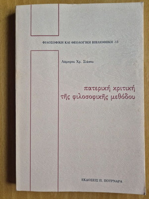 Patristic Critique of the Philosophical Method like new