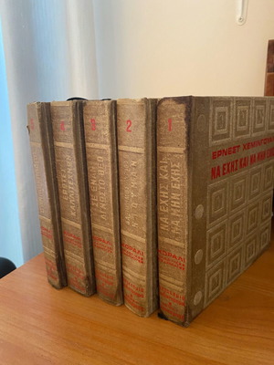 World Novel Series 5 Volumes used, Korali Editions 1968