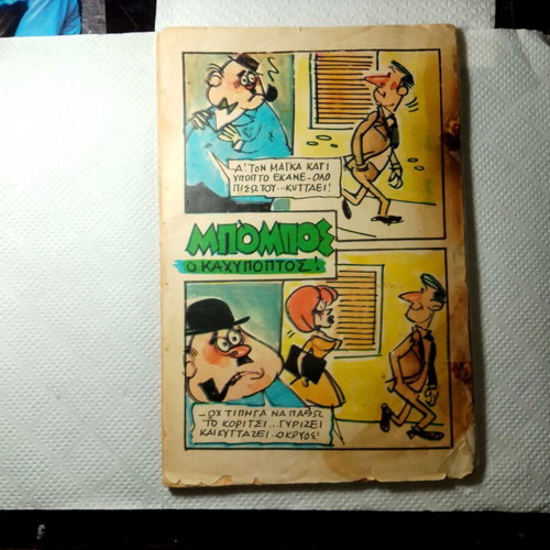 Mask Comics Tarzan the Terrible No 25 used, 1955