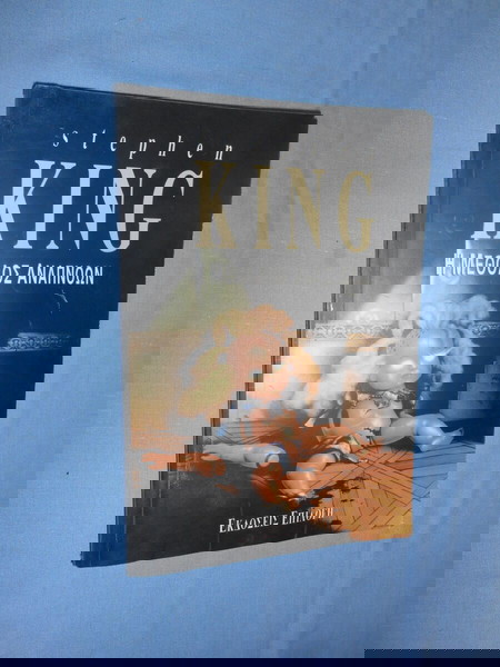 Η ΜΕΘΟΔΟΣ ΑΝΑΠΝΟΩΝ - ΣΤΙΒΕΝ ΚΙΝΓΚ