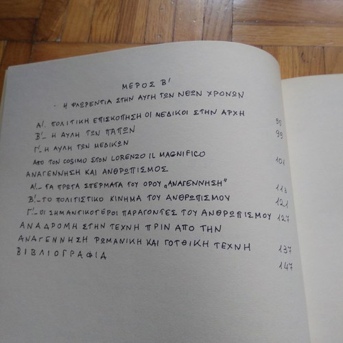 Italian Renaissance and Humanism new book