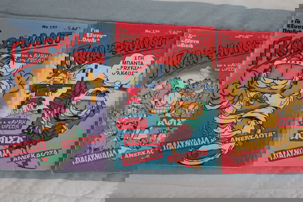 Περιοδικό κόμιξ ΓΚΑΡΦΙΛΝΤ 3 τεμαχίων
