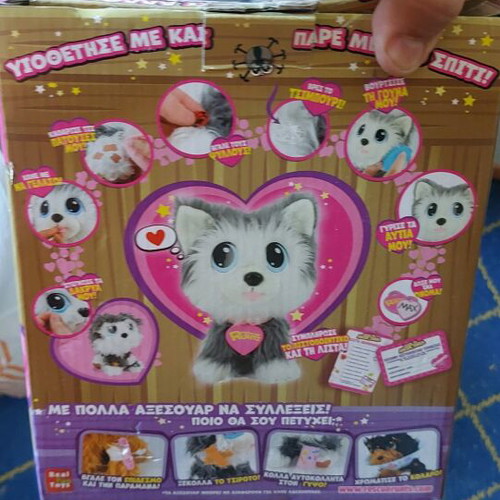Save The Stray Puppies plush dog with opened packaging
