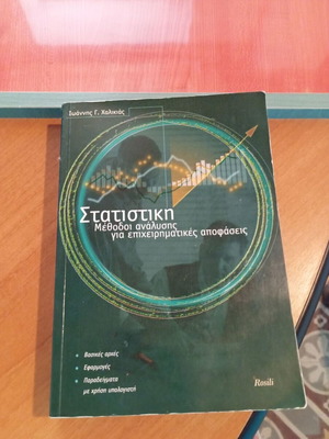 Statistics Methods of Analysis for Business Decisions used