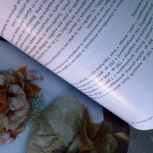 Varoulko Colors Aromas And Flavors cookbook like new, Greek gastronomy