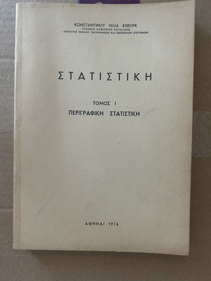 Statistiki vintage collectible book like new, sciences