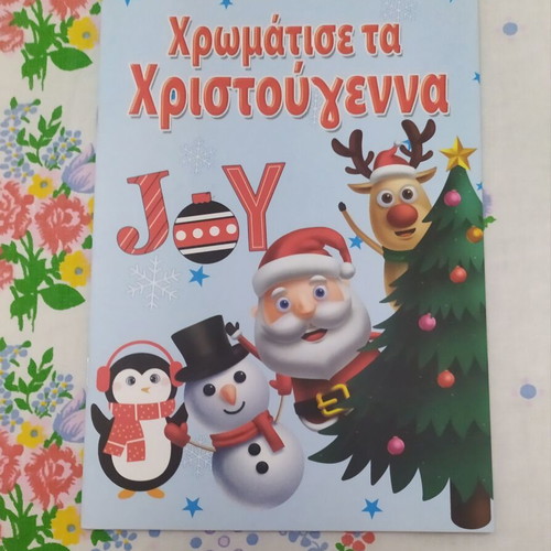 Christmas coloring books, pack of 2