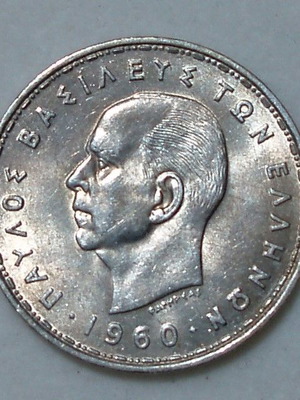 20 δραχμές 1960 ασήμι .835 σαν καινούργιο