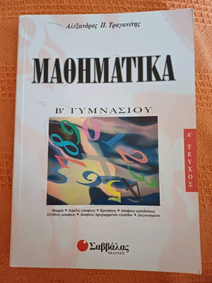 Mathematics Workbook for 2nd Grade Gymnasium