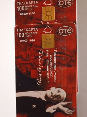 Phone cards Dimitris Mitropoulos with black and red chip like new
