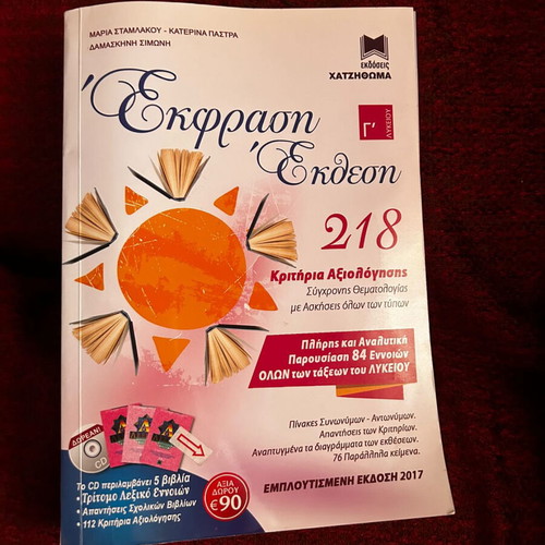 Expression Essay Aid for 3rd Grade Lyceum new book without notes
