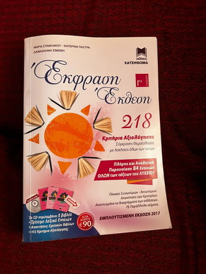 Expression Essay Aid for 3rd Grade Lyceum new book without notes