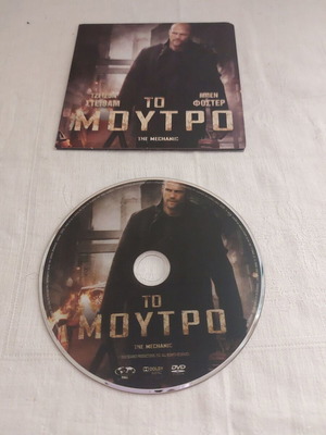 DVD The Mechanic used, action thriller with subtitles