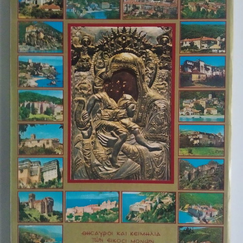 To Agion Oros used (History, Monuments, Tradition) - Thoma M. Provataki