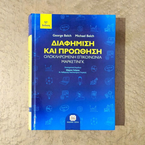 Advertising and Promotion Integrated Marketing Communication 12th Edition new