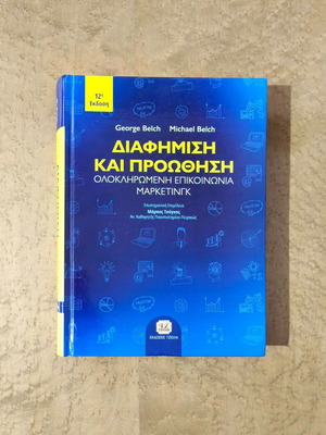 Advertising and Promotion Integrated Marketing Communication 12th Edition new
