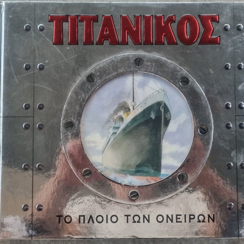 Titanic 3D book, the ship of dreams