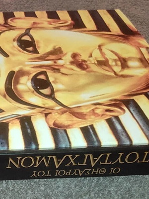 The Treasures of Tutankhamun book like new, Greek