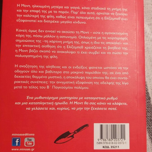 Chartini Mnimi novel by Ema Chili