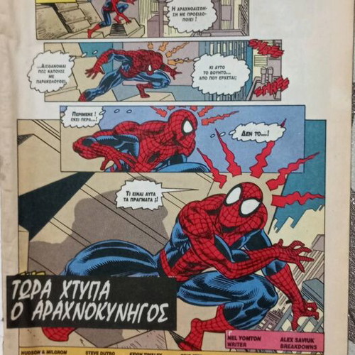 Spiderman Marvel comic used, issue 3 June 1996