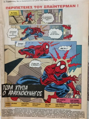 Spiderman Marvel comic used, issue 3 June 1996