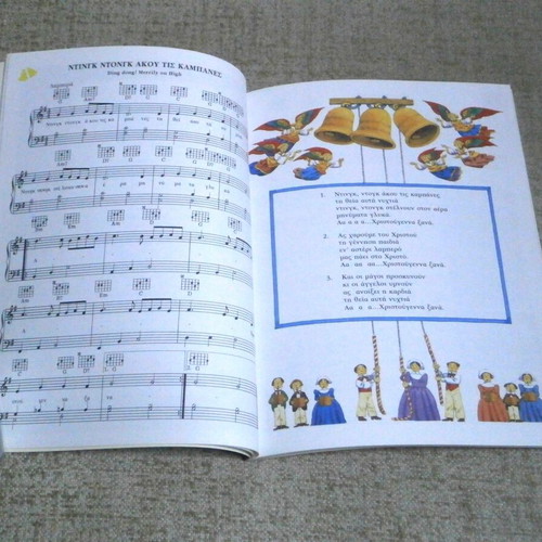 Christmas songs for piano, organ, guitar, flute new