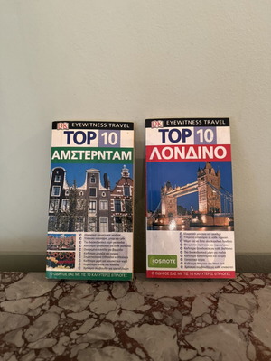 DK Eyewitness Travel Top 10 Amsterdam and London guides used, Greek
