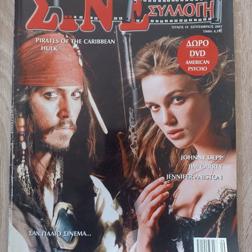 Sinesyllogi magazine issue 10 used, September 2003