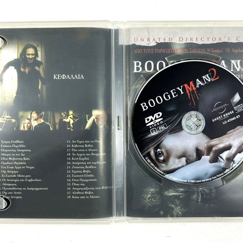 Boogeyman 2 DVD used with Greek subtitles