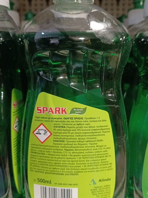 Υγρό πιάτων 500ml καινούργιο, οικονομικό