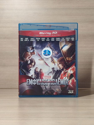 Marvel Civil War Blu-Ray used, 3D with subtitles