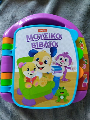 Fisher Price Musical Educational Book used, with batteries