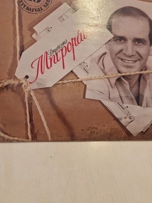 Dimitris Mitropanos 16 Apo Ta Oraiotera Tragoudia Mou LP used, Philips