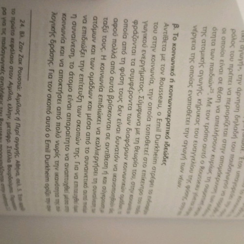 Introduction to Pedagogical Science used book by Ioannis E. Pyrgiotakis