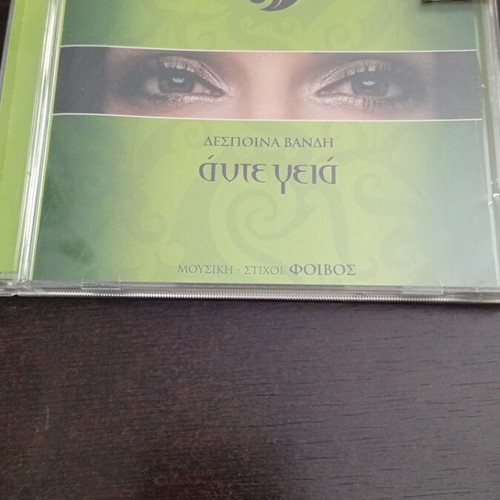 Despina Vandi Ante Geia CD like new, pop