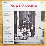  ΝΟΣΤΡΑΔΑΜΟΣ -  Νοστράδαμος (1972) Δισκος Βινυλιου