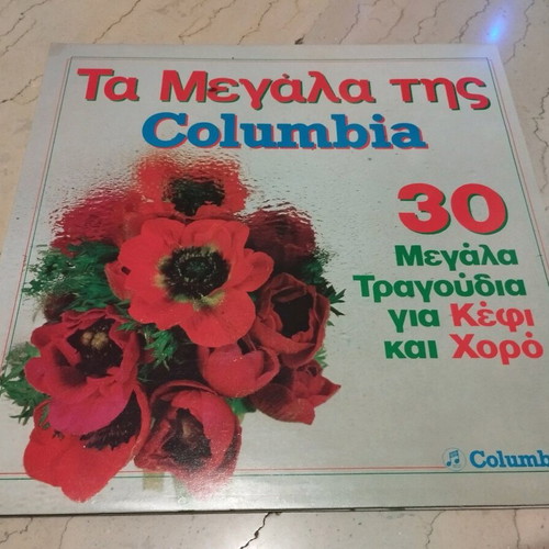 Greek Vinyl LPs used, pack of 8, Boskopoulos Kalogiannis Columbia Minos Lyra Neo Kyma