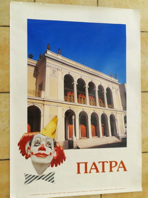 Vintage Poster Patras Apollon Theatre used, 70x100cm