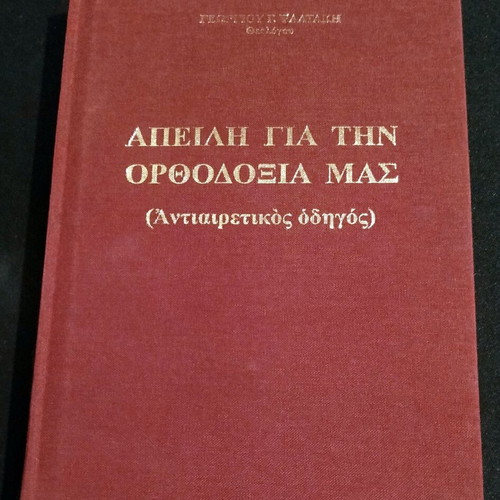 Threat to Our Orthodoxy Anti-Heresy Guide book like new