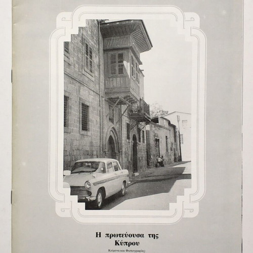 The Gate of Famagusta and Nicosia The Capital of Cyprus book like new