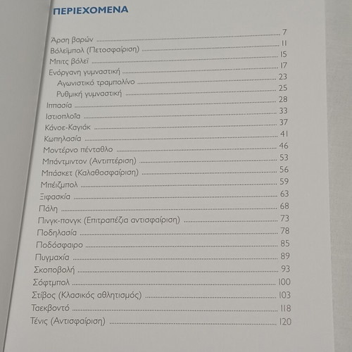 Book Ta Olympiaka Athlimata new, Athens 2004