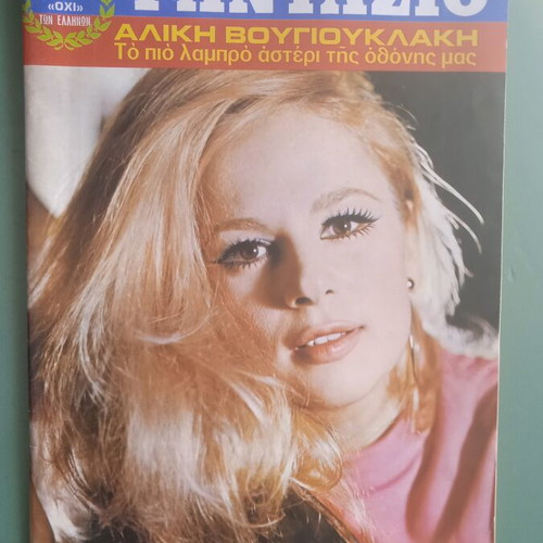 Fantazio magazine