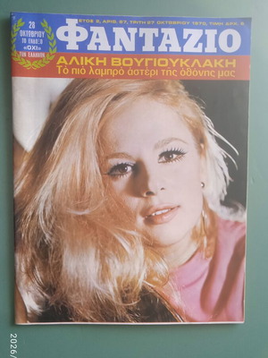 Fantazio magazine