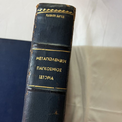 Postwar World History two-volume set by Raymond Cartier