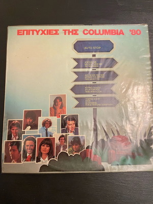 Columbia Hits 80 used